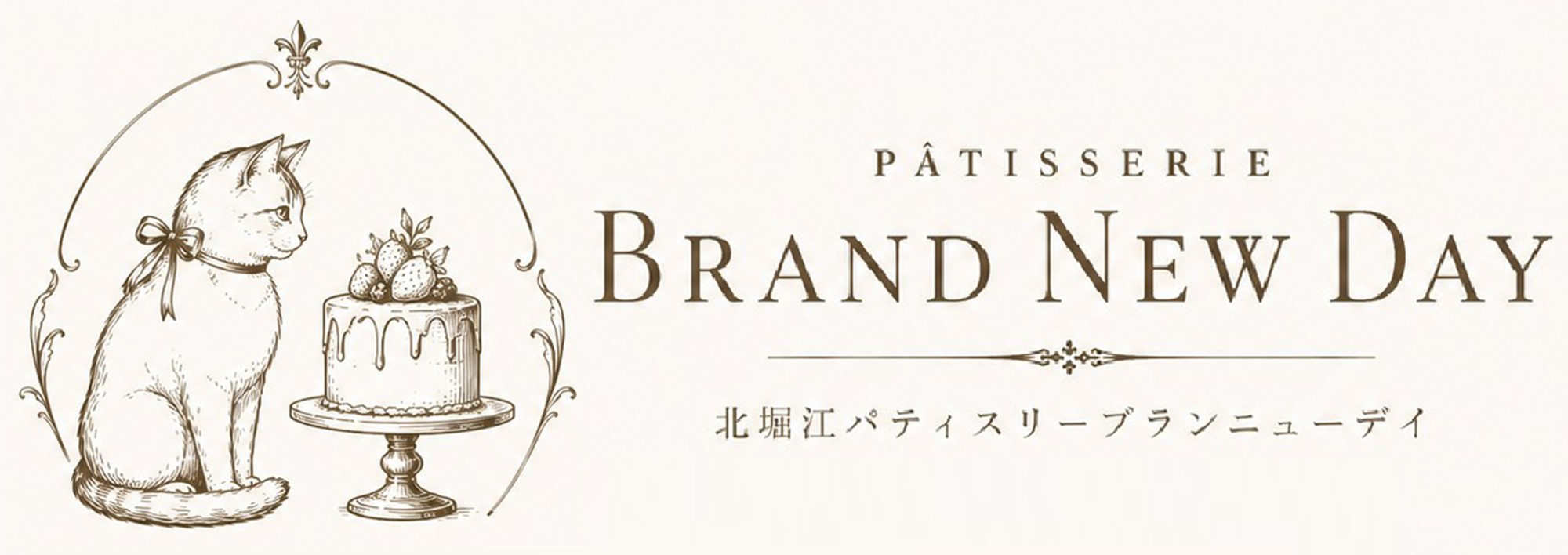 北堀江のケーキ屋 BRAND NEW DAY